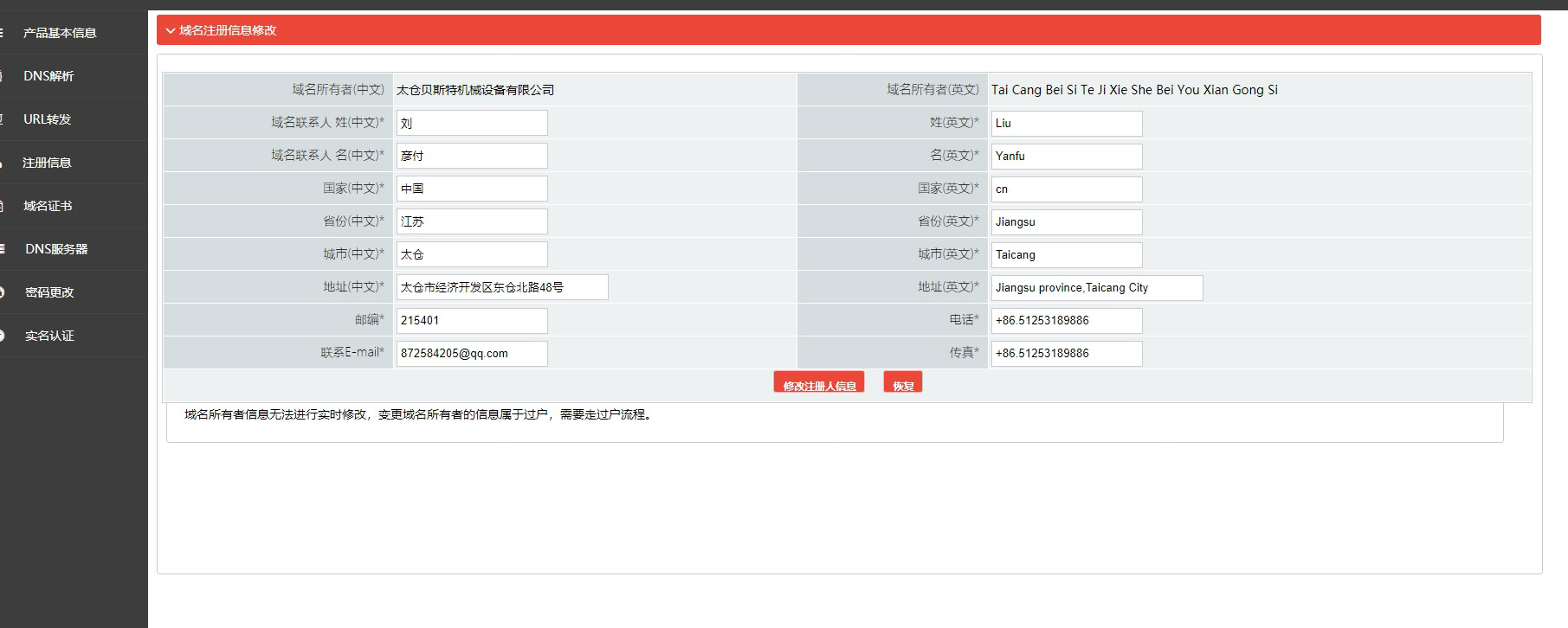 www.chaolaisi.com这个云主机网站编辑问题