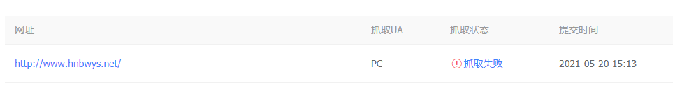 服务器上的网站,百度收录很慢是什么原因?