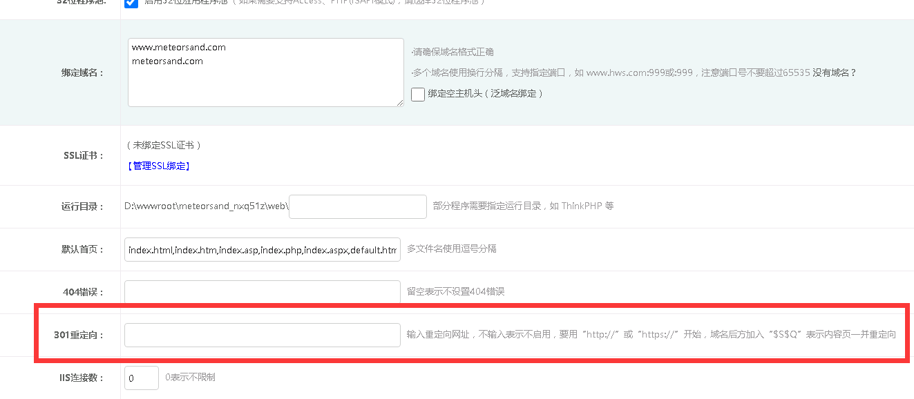 网站升级之后我点击我的网站分类打不开了