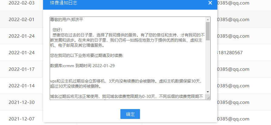 过期ftp:mashanghua数据找回