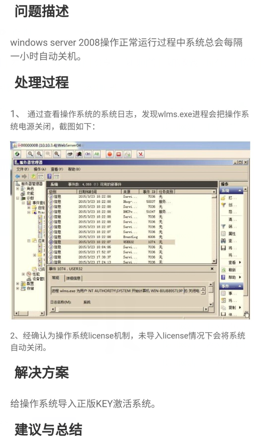 我的一个系统需要搭建sql数据库
