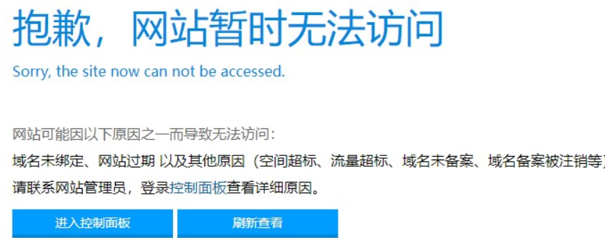 域名怎么自动到你们名下了？
