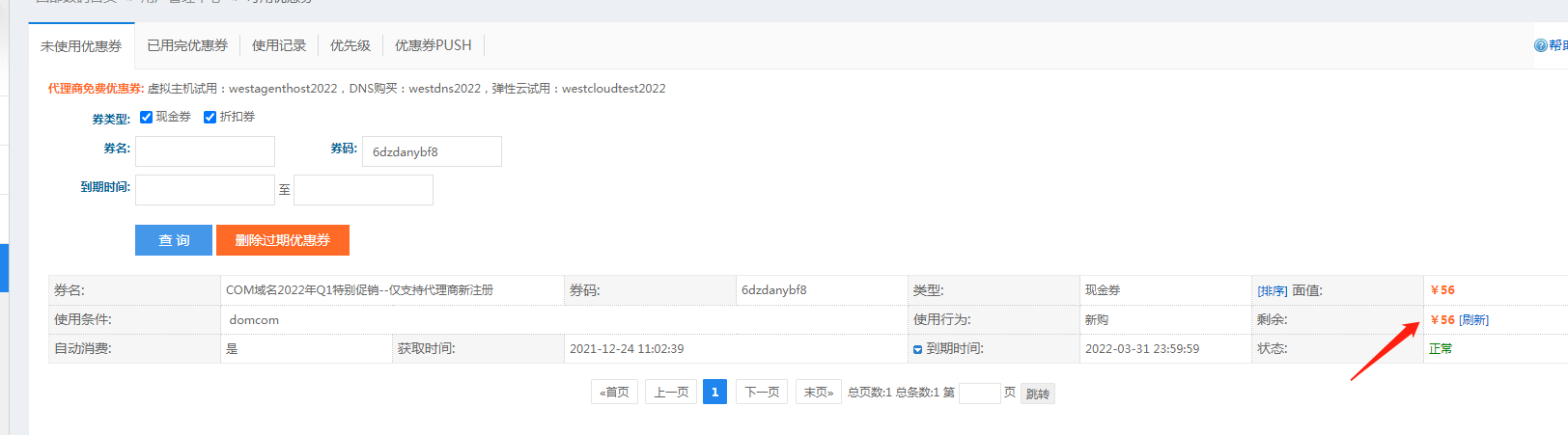 我的cc域名为什么都是 Protected状态