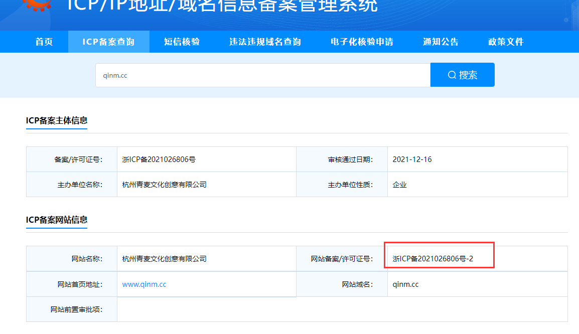 已经备案网站的名称能修改吗？有什么要注意的？