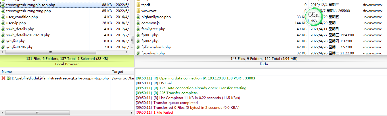 收到短信:域名实名信息比对不一致,申请备案整改延期。
