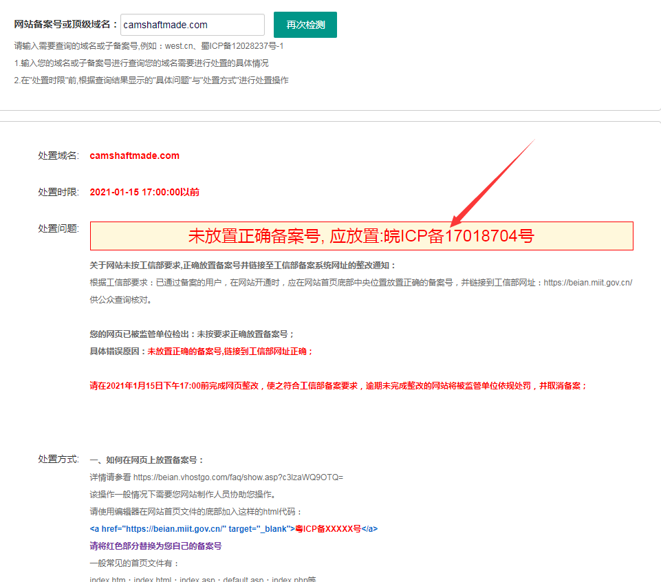 不同主体负责人使用相同的手机号码是什么意思?