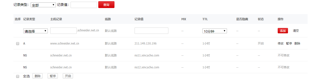 您好请问下我的备案已提交二星期了还没有回复
