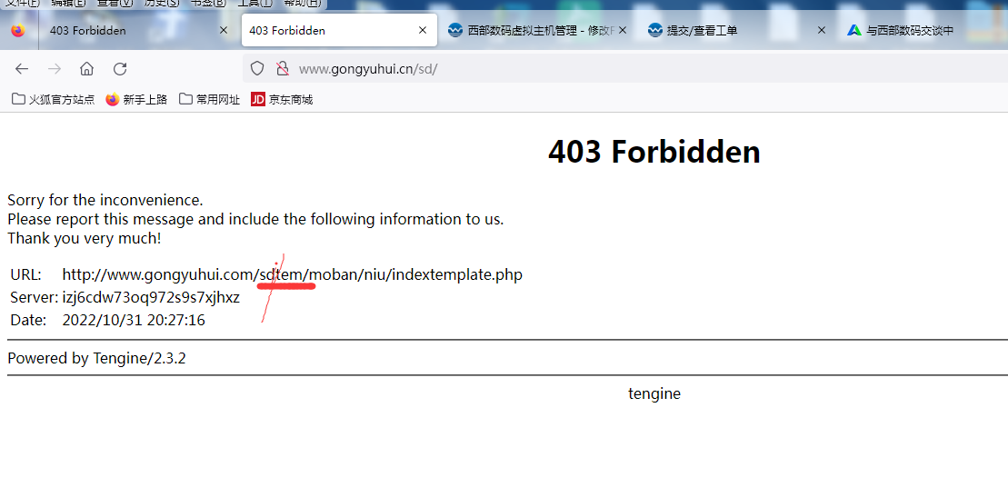 这里报403错误，咋回事呢，可以重启不