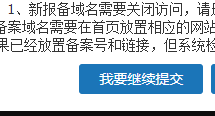 备案问题 备案核验编号: