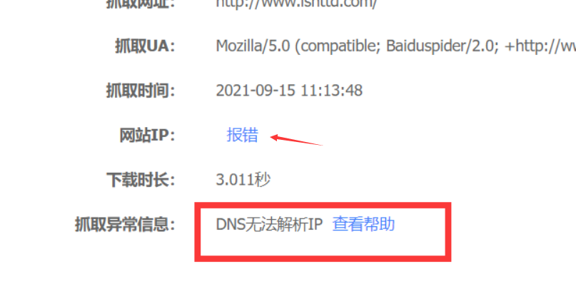 网站域名备案和网站标题SEO优化有冲突怎么处理
