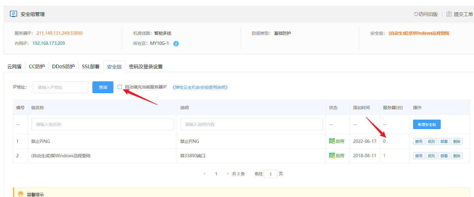 网站打不开，ftp也连接不上，关闭或重启服务器显示无法操作