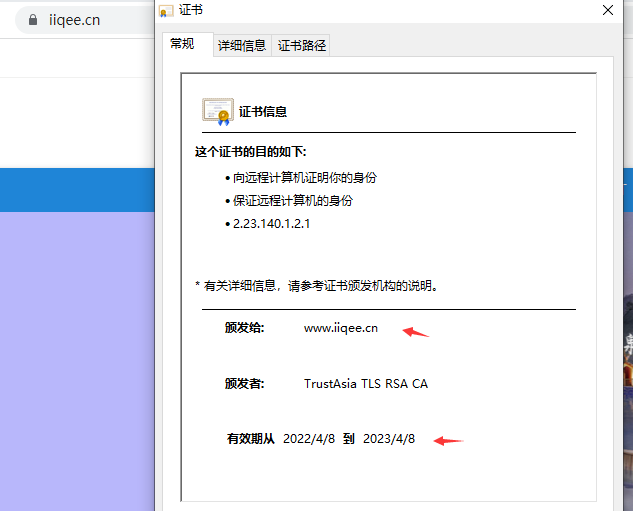 配置HTTPS证书(证书已上传至服务器桌面)
