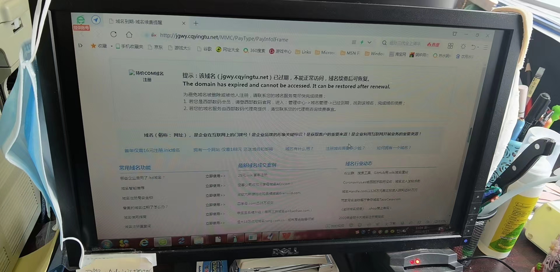 内蒙古地  恢复访问后又变为未续费状态