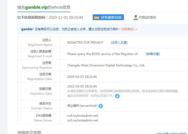 模板过户过程中，出现模板无法导入