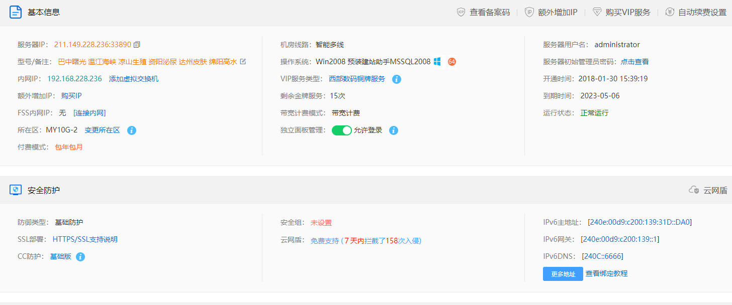 物理机丢包 远程不通-云服务器问题