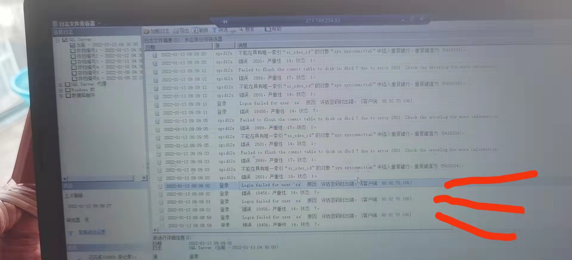 备案通过后, 能否修改备案人手机号?