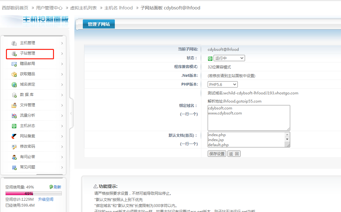 域名访问 400错误-其他问题