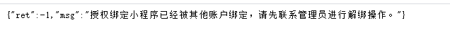删除主体重新备案提示-备案平台