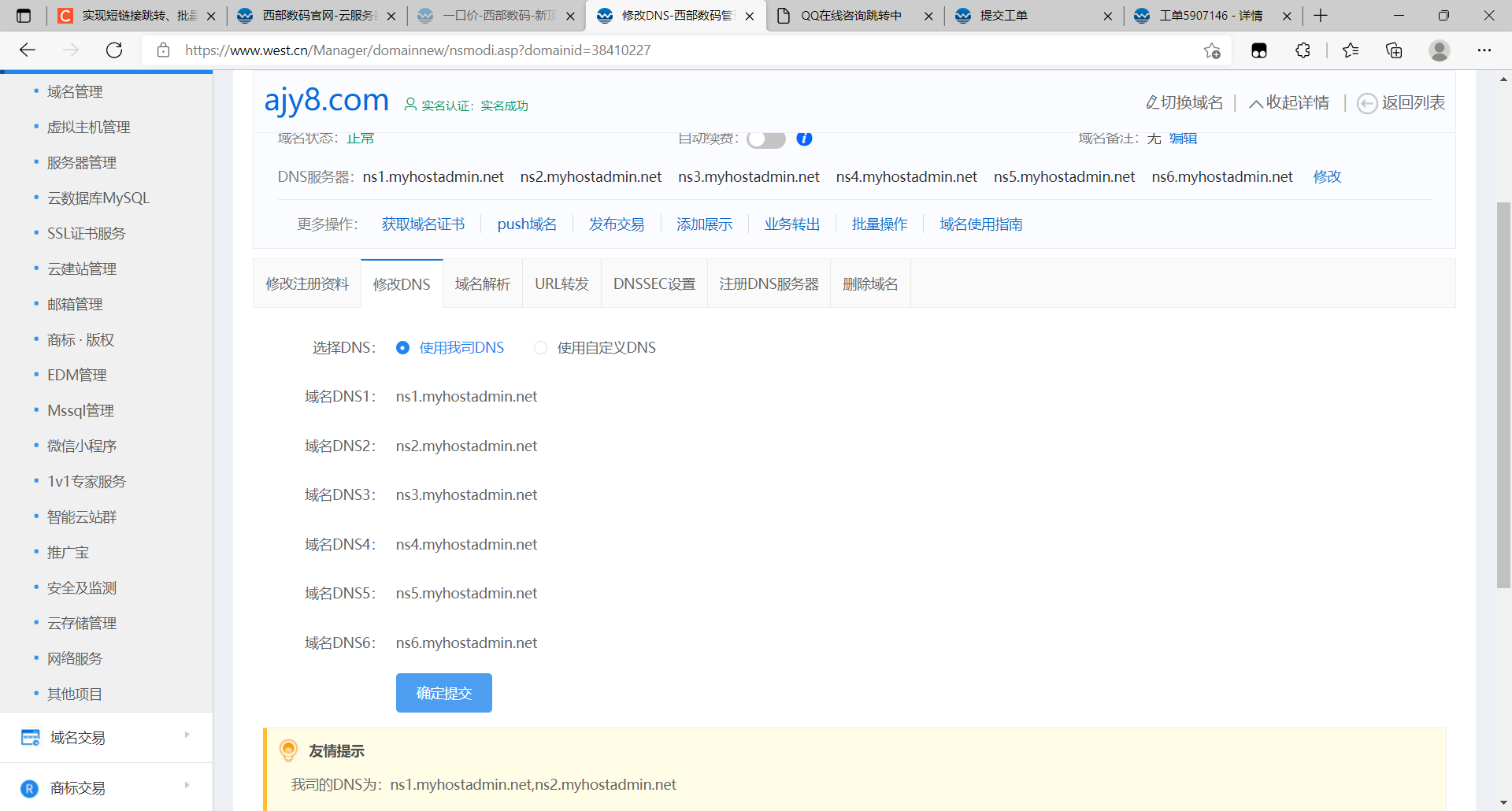 请协助我们 处理关键词非法问题