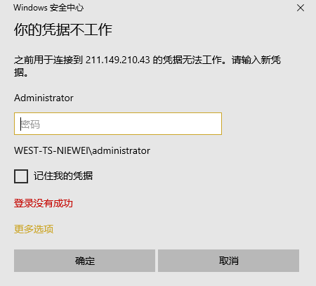 我的西数账号可以为两个不同的企业做备案吗？