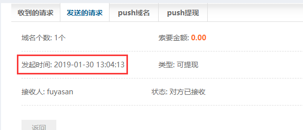 有域名push，为什么没有push记录？