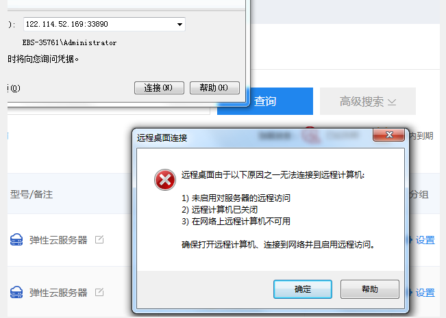 您好，我现在添加网站-备案平台