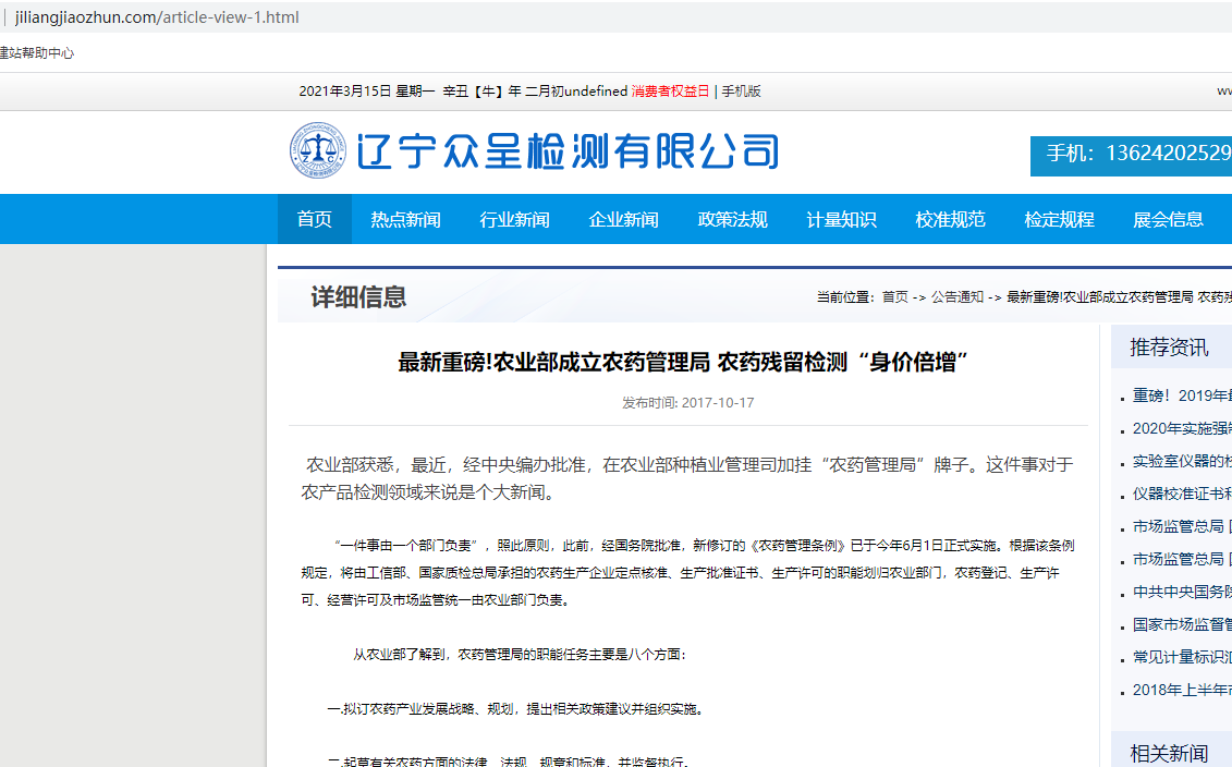 备案被驳回了,原因没有看懂