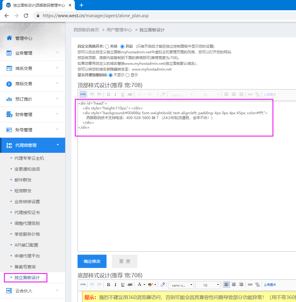 我们收到了网站的备案核查修改通知，请告知如何处理
