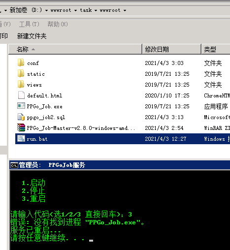 新建服务器后申请退当前服务器的剩余天数费用到余额中