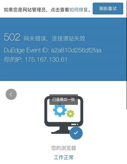 所有网站都打不开了，提示数据库报错