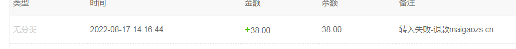 请加急处理域名转接入-域名及账户问题