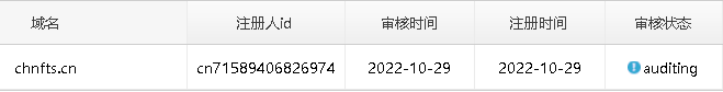 腾讯企业邮箱MX解析不成功