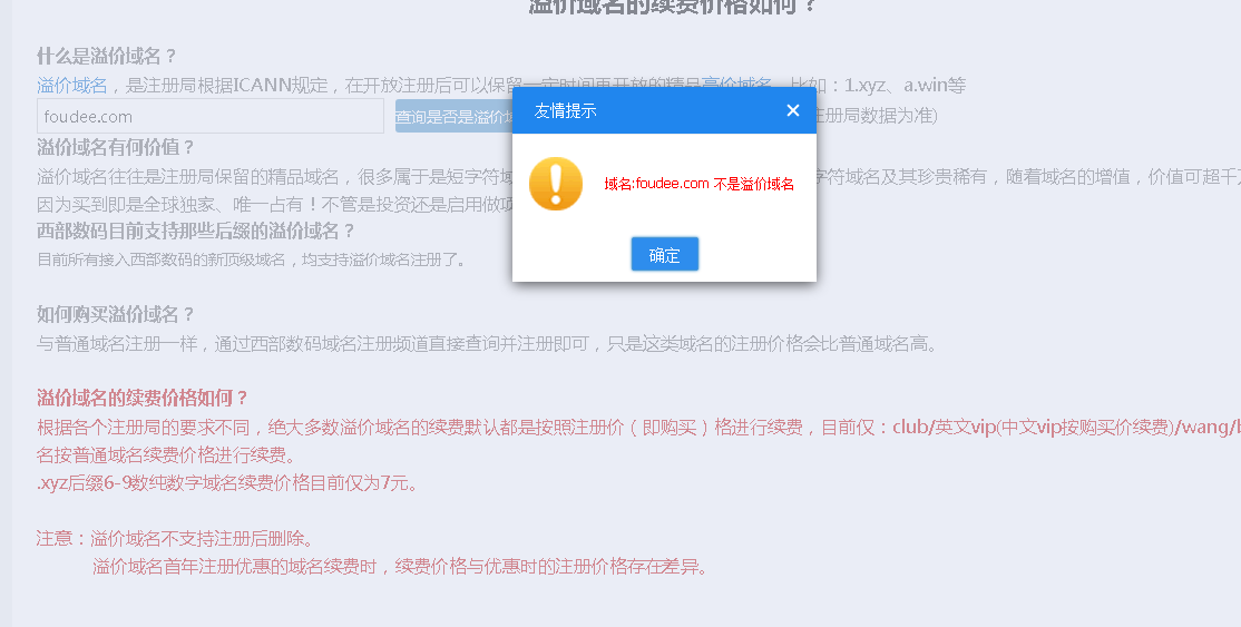 备案信息不实，即将取消备案，需要怎么处理呢