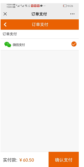 微信支付出现问题，之前可以支付，其它配置没有修改过