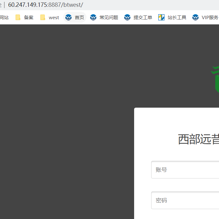 今天网站和宝塔时不时打不开一直加载,麻烦帮我看下是不是宽带跑