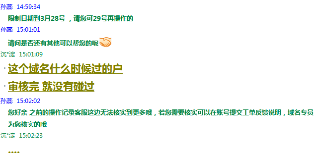 收到的短信是什么原因-备案平台