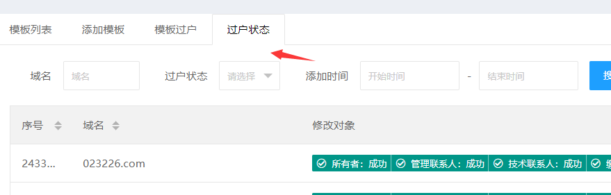 有客户正常解析，但收到了你们备案方面的邮件