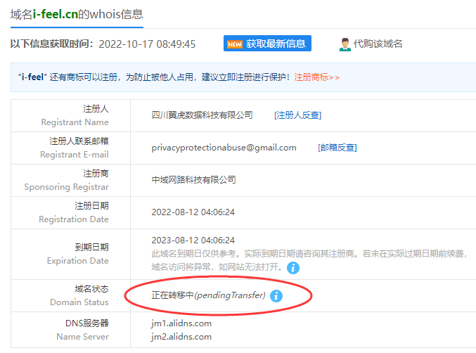 我的域名不能访问：www.fccdca.com
