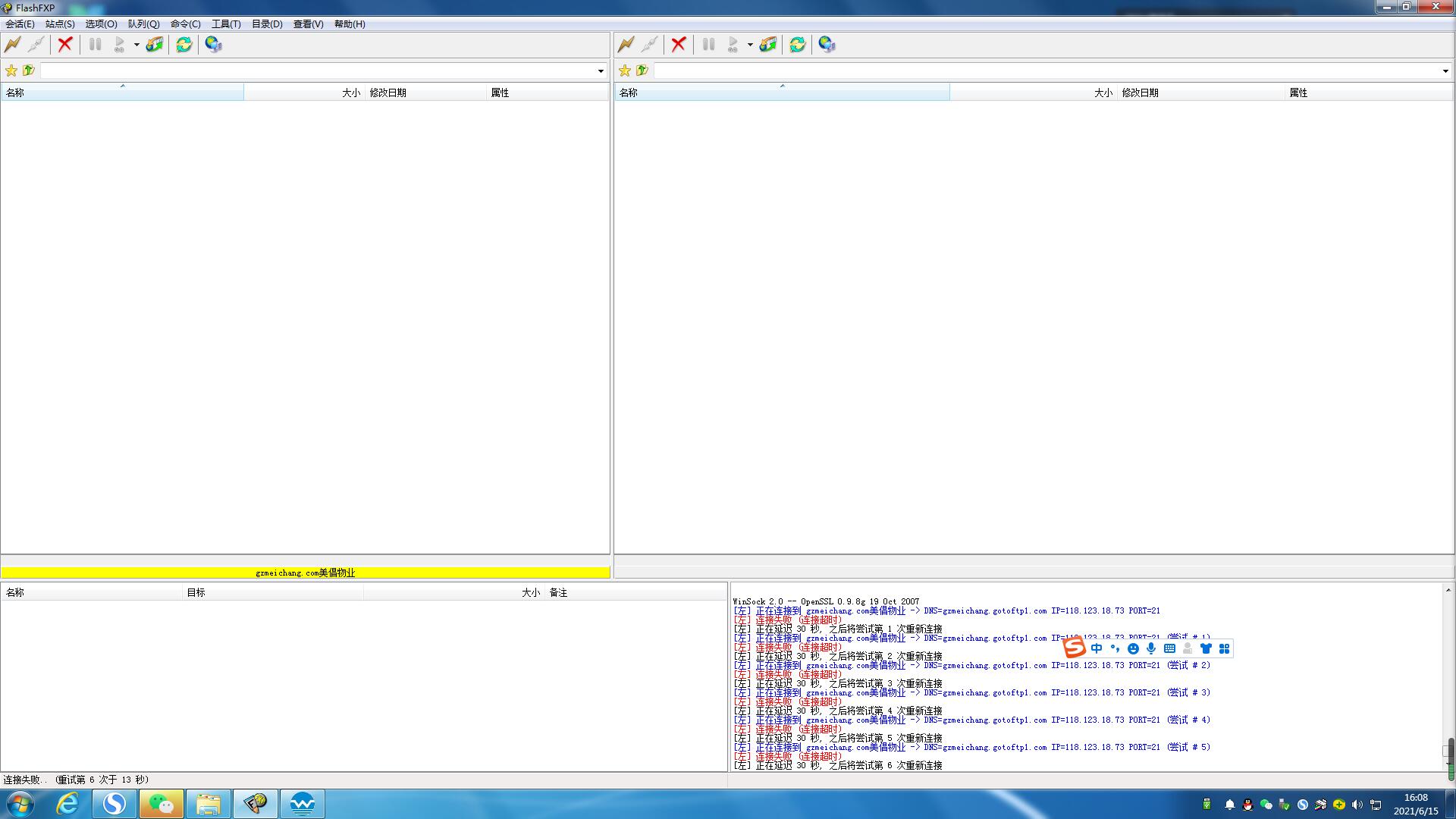 主办者冲突  是什么问题