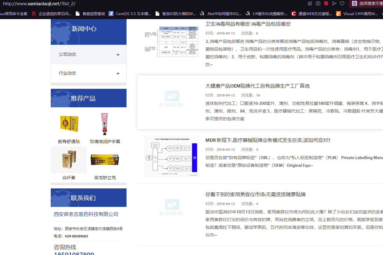 自己不清楚怎么修改数据库配置，请技术帮您查看修改下