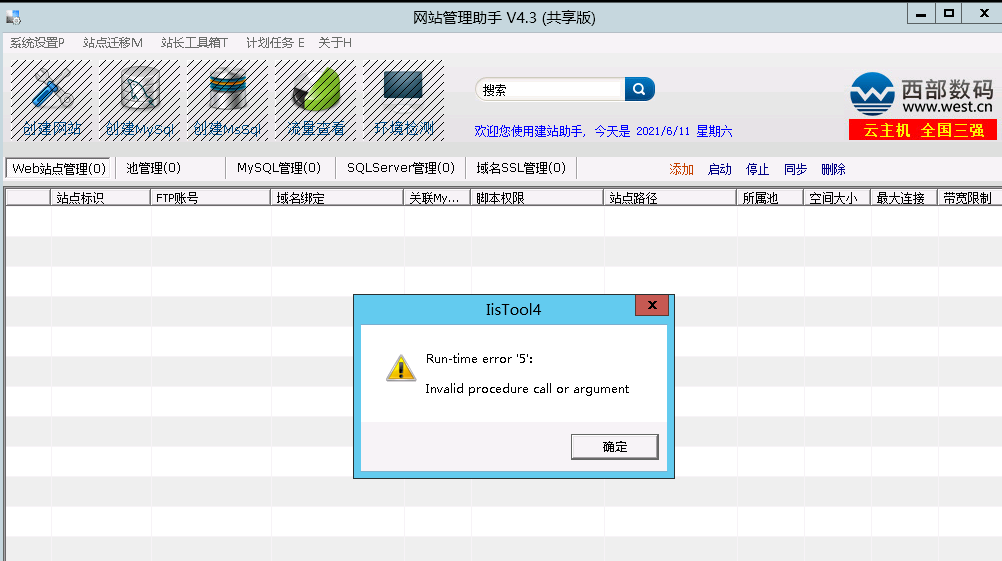 麻烦你把tomcat升级为apache-tomcat-8.0