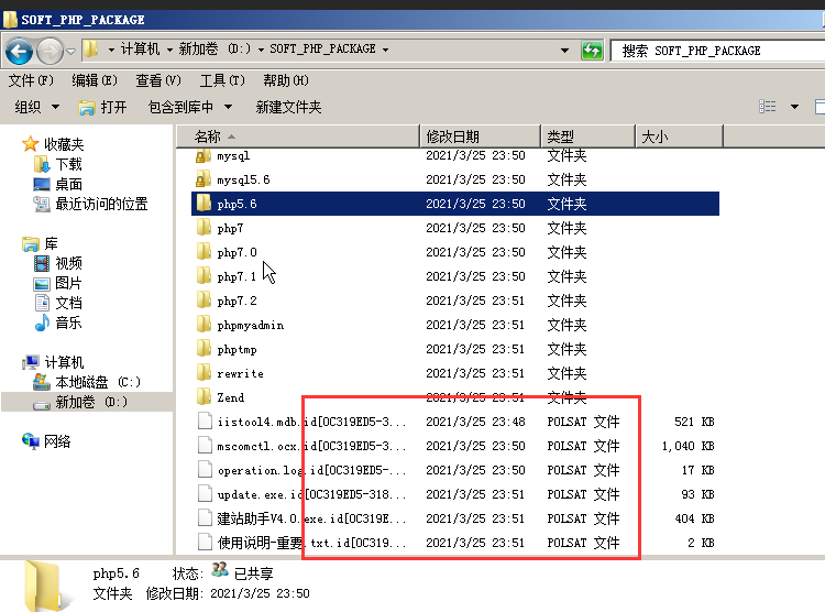 重装后，建站文件丢失-云服务器问题