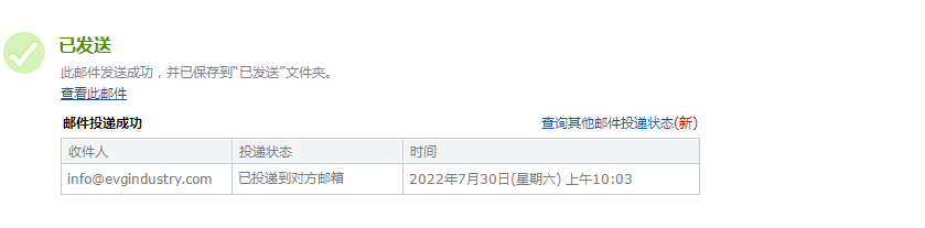 以前给别人发送的邮件的基础上回复邮件，目前邮箱收不到，还是提