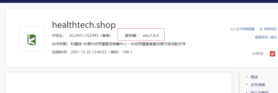 关于你们服务器添加站点时会自动创建SSL证书的问题