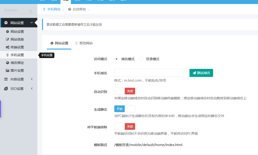 代理模版网站如何自定义导航条名称及对应的链接