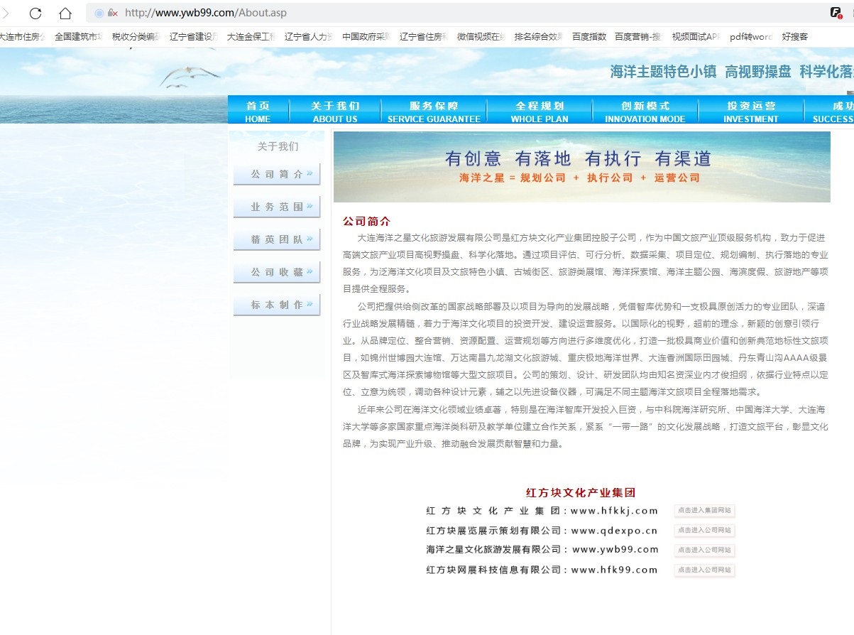 你们听错了 我们只是说了公司名称 没有说网站涉及