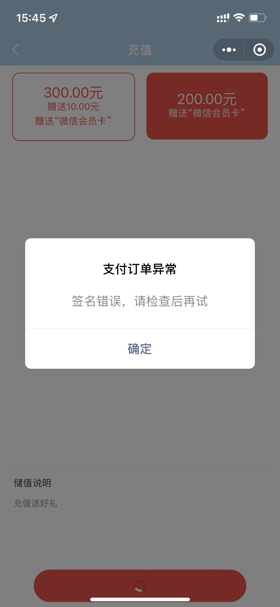 小程序上线后储值问题-云建站/云站群/小程序