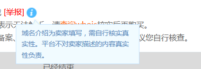 hotel.vc 抢注显示失败，但是查whois还没有删除，