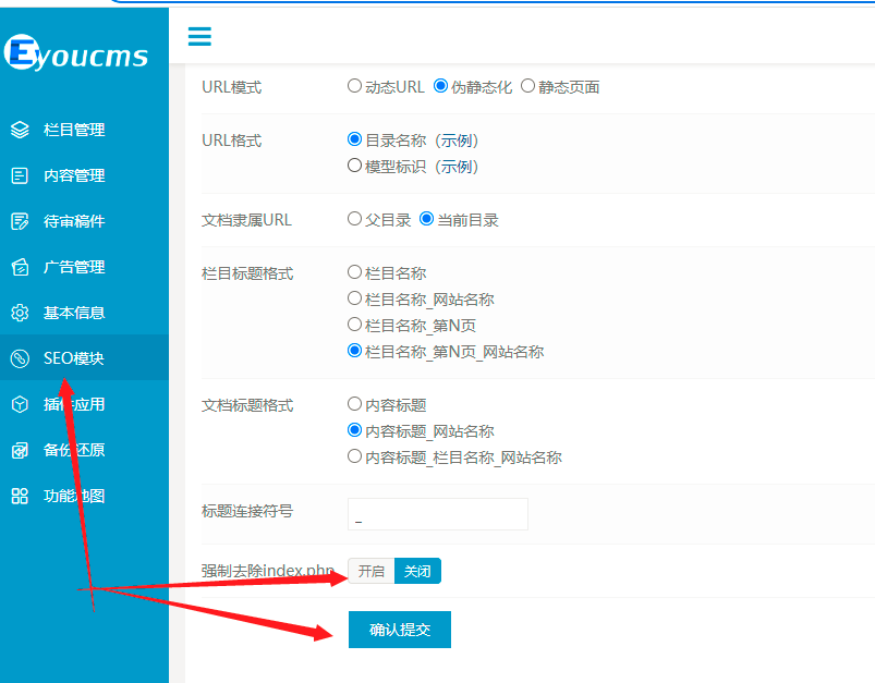 配置伪静态去掉域名后缀index.php