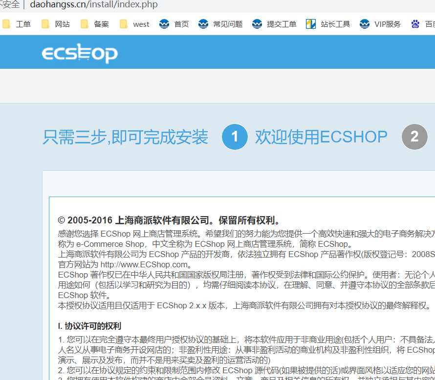 域名注册人证件类型与系统对比不一致，请核实域名注册信息后重新